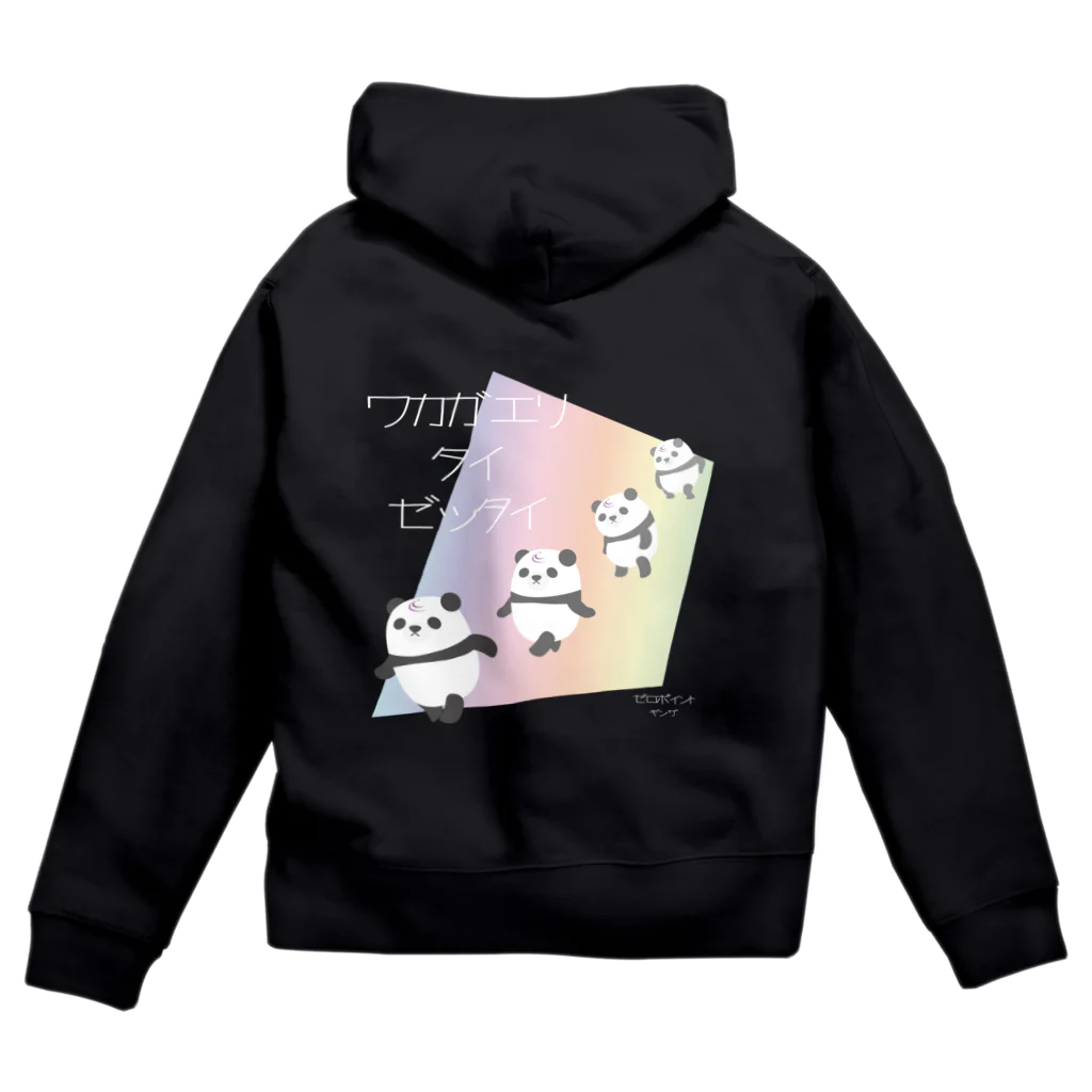 ZERO POINT 銀座のワカガエリタイゼッタイ 黒 Zip Hoodie