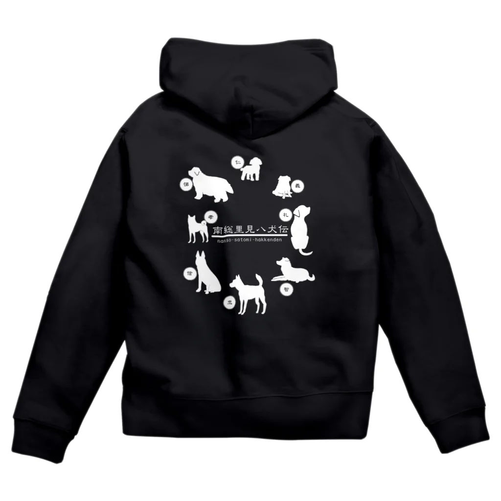 BINGOの里見八犬伝だWAN Zip Hoodie