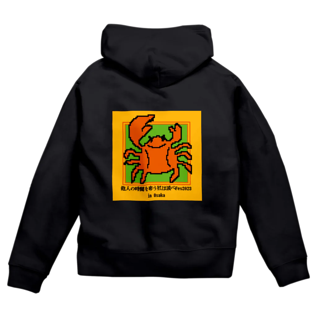 吉屋本舗のカニ(大阪) Zip Hoodie