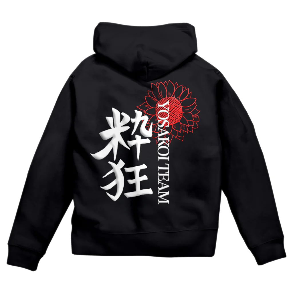 ツマ。のチームグッズ Zip Hoodie