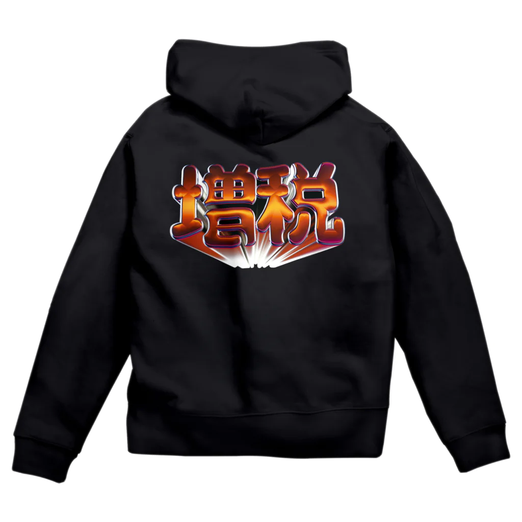 DESTROY MEの増税 Zip Hoodie