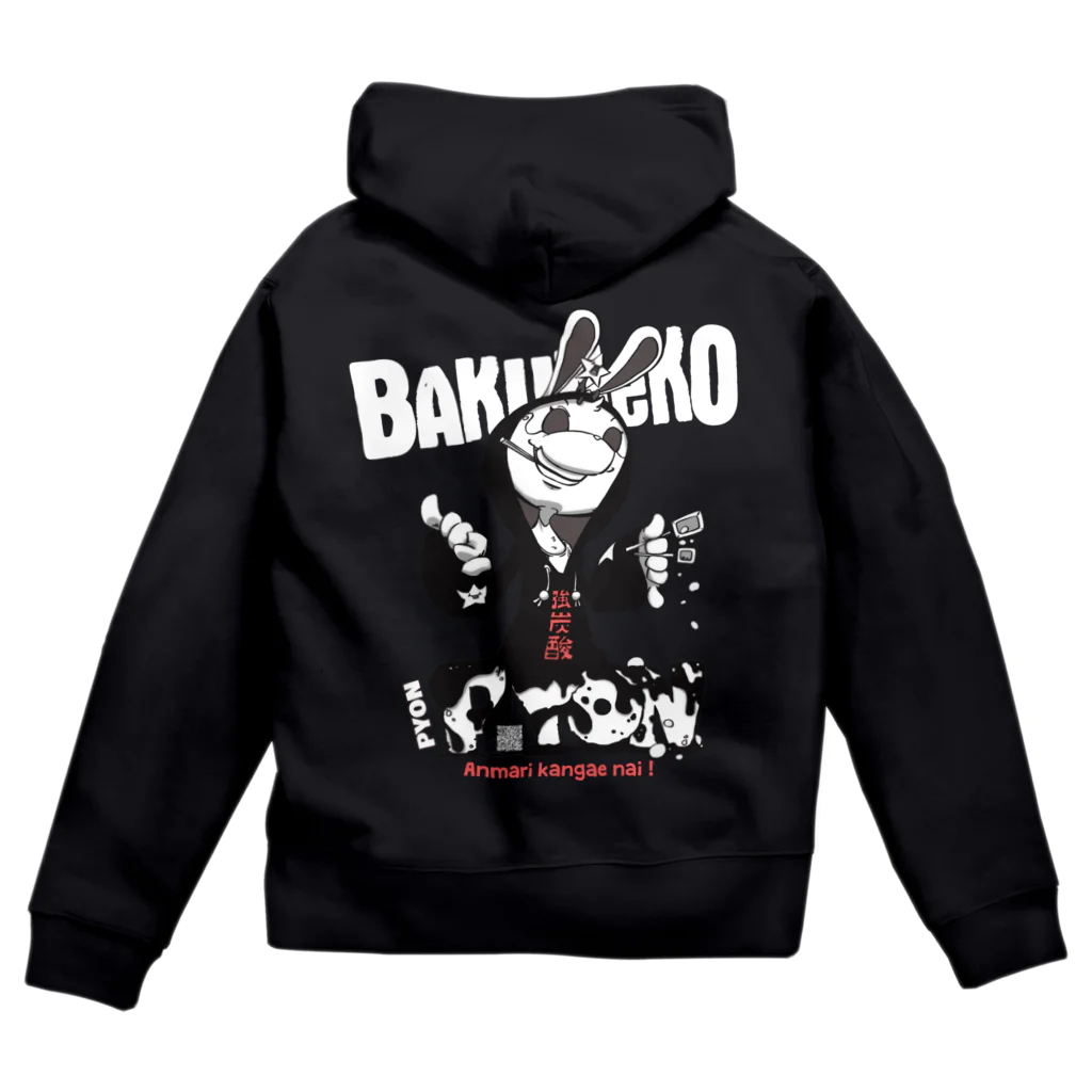 暴猫Onlineのピョン Zip Hoodie