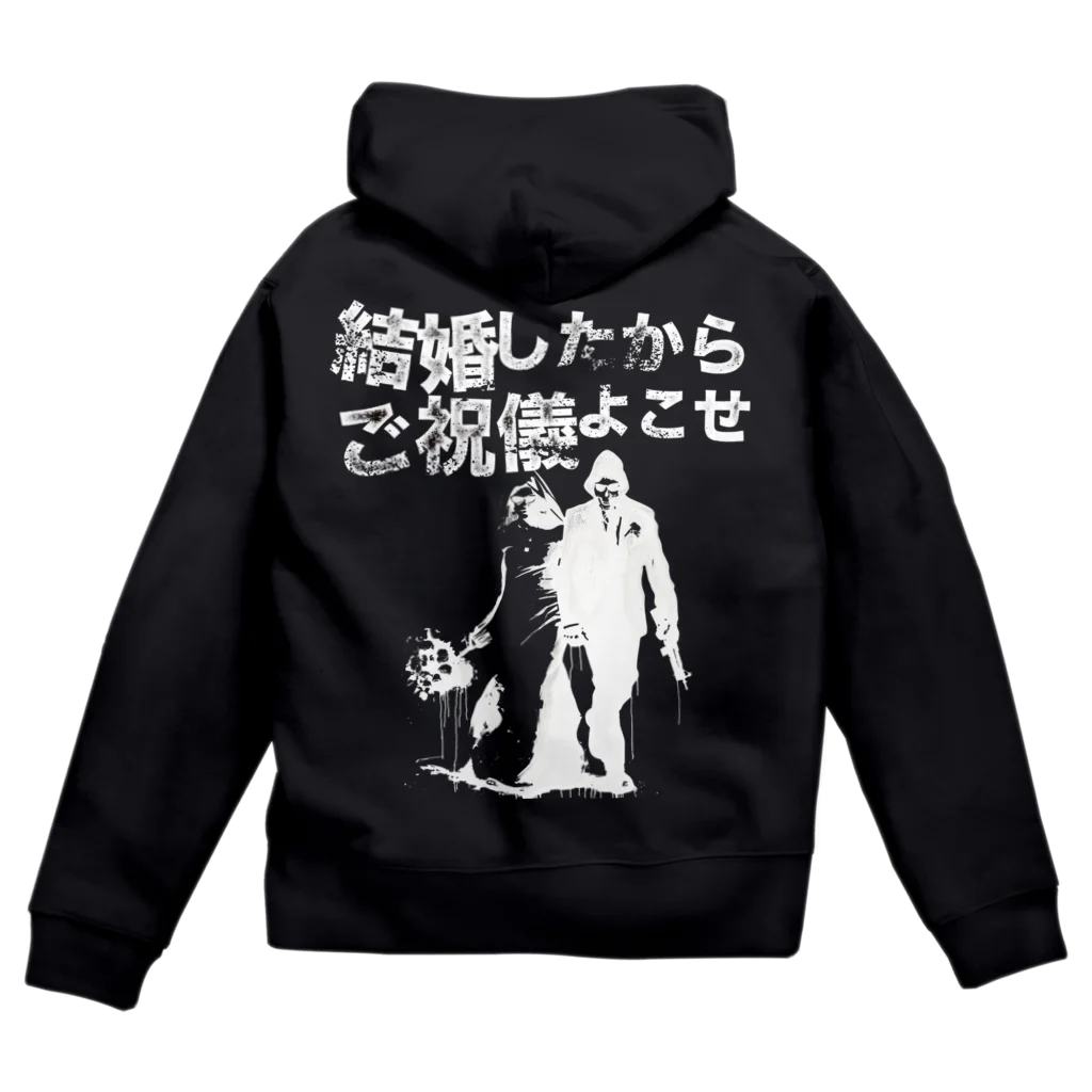 muscle_oniisanの結婚したからご祝儀よこせ　黒用 Zip Hoodie