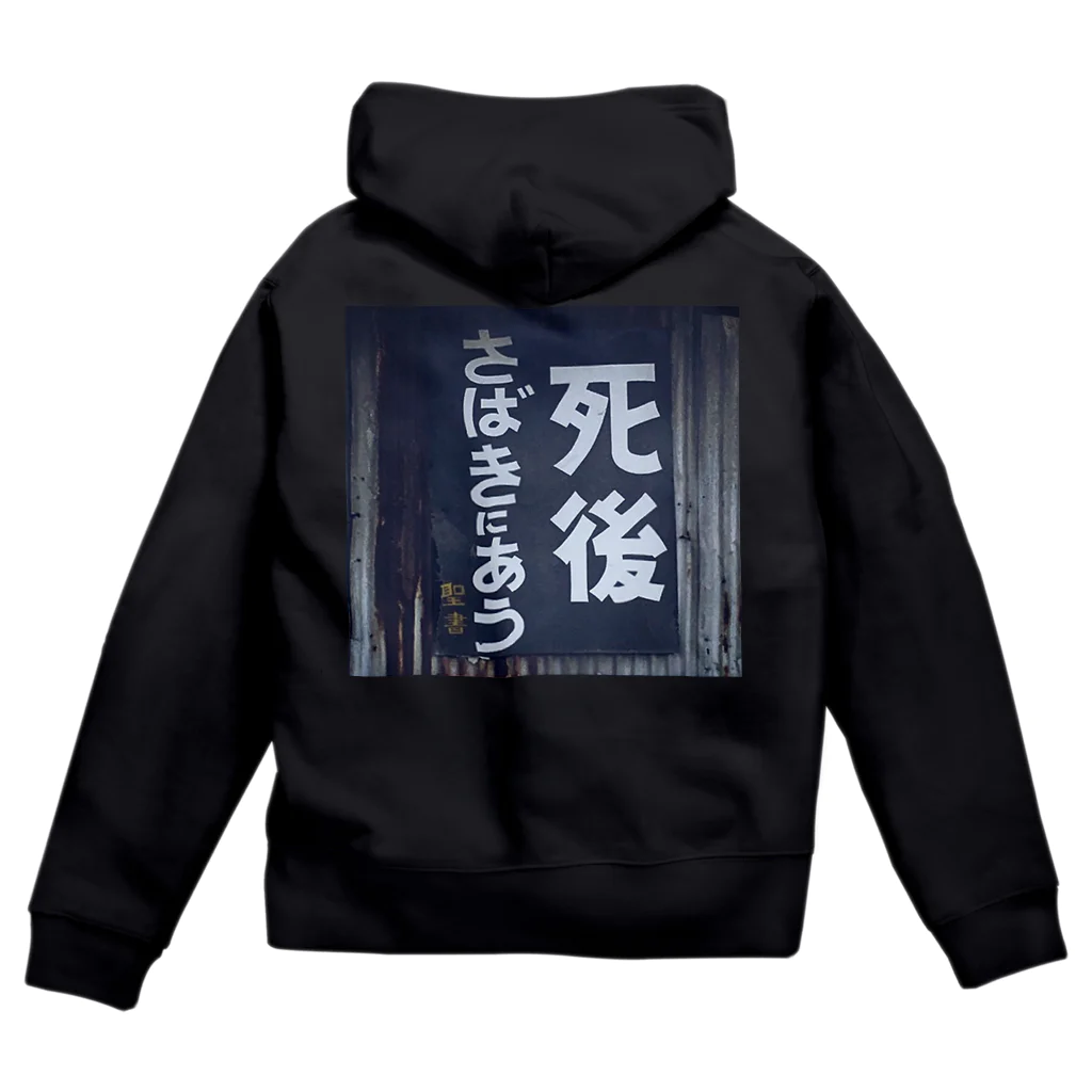 御執行 OSIKKOの死んだら裁かれTシャツ Zip Hoodie