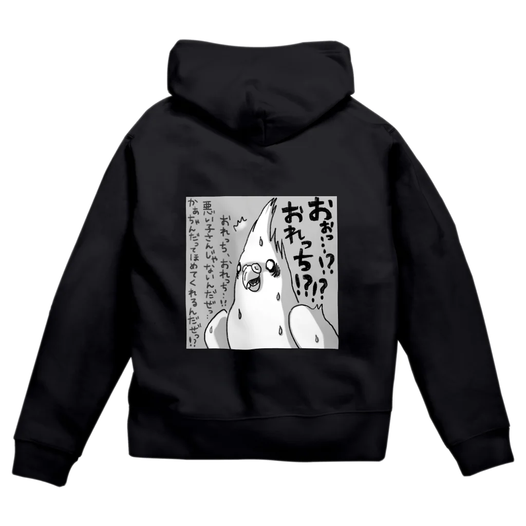 marketUの悪い子さんじゃないんだぜっ...!? こまっちゃん Zip Hoodie