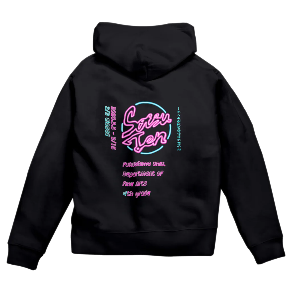 福島大学美術科4年の卒展パーカー Zip Hoodie