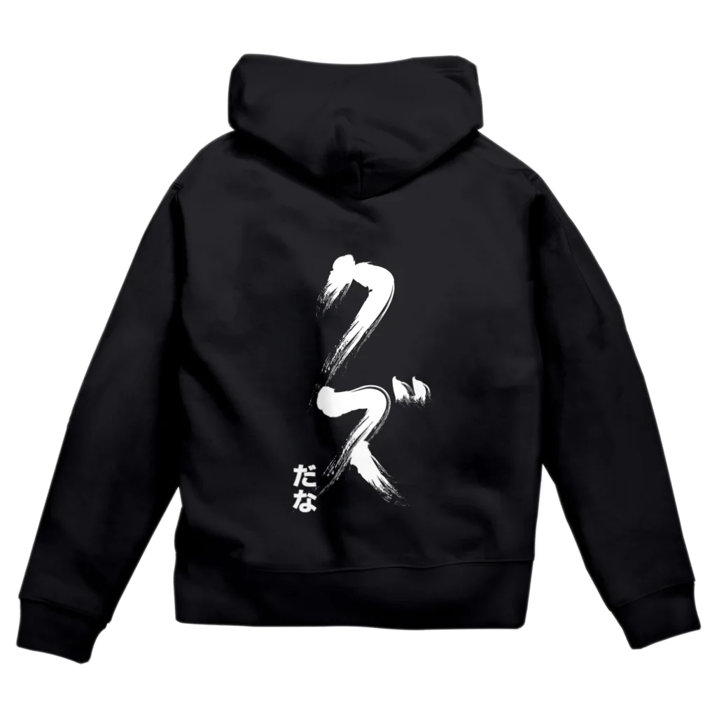 Kuz shopのクズだな Zip Hoodie