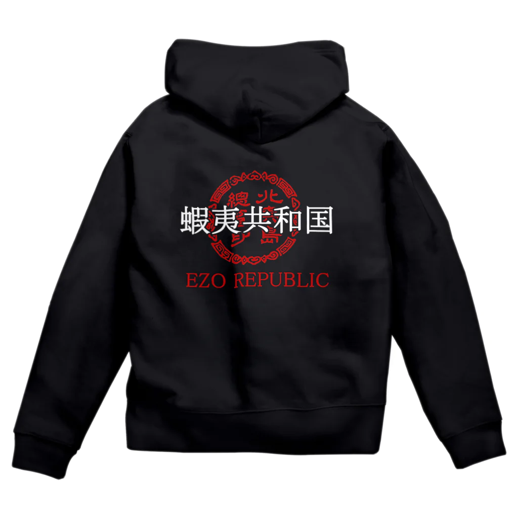 しる猫☆ミ雑貨店の蝦夷共和国① Zip Hoodie