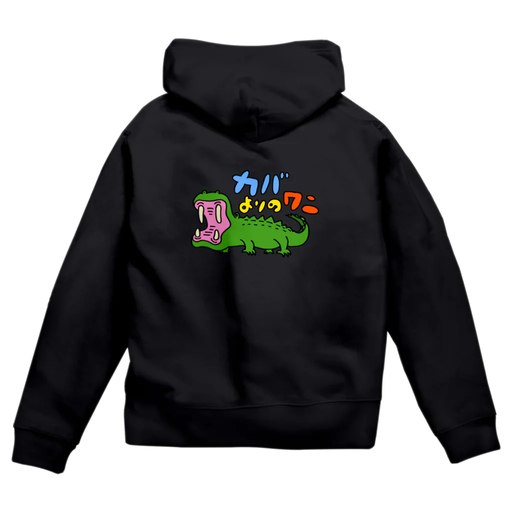 葉隠お宮のかくれがのカバよりのワニパーカー Zip Hoodie