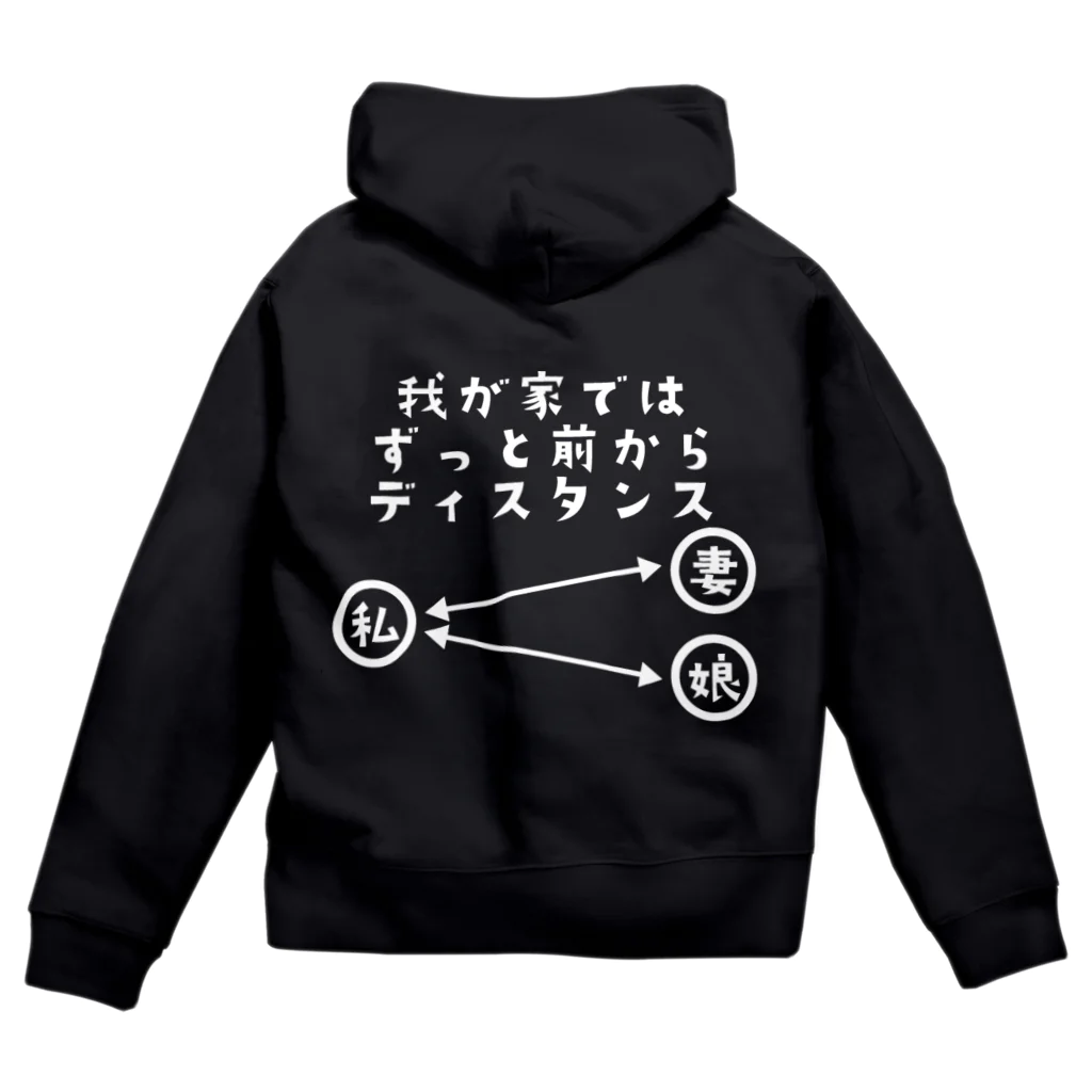 ぷくたん(旧ムスカを愛するVIPPER)のディスタンス Zip Hoodie