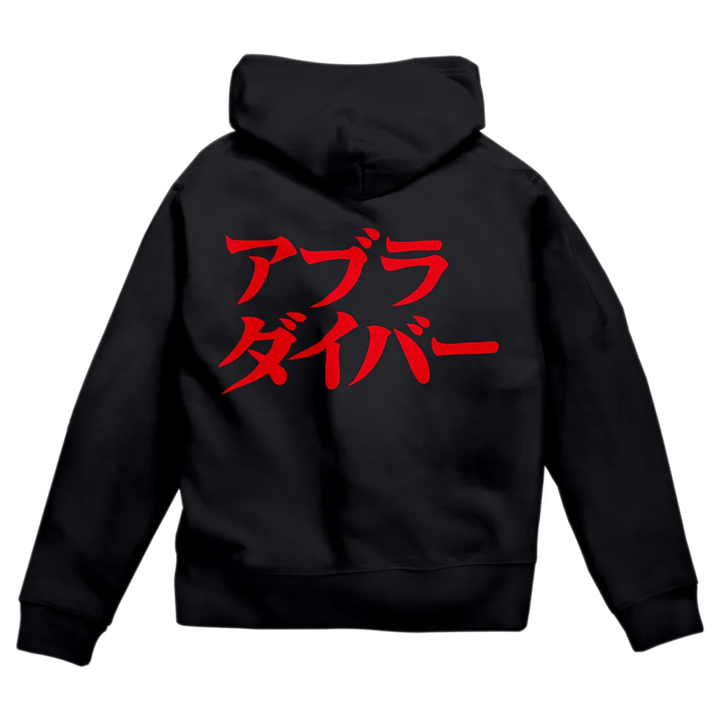 GRIZZLYのアブラダイバー【gri001】 Zip Hoodie