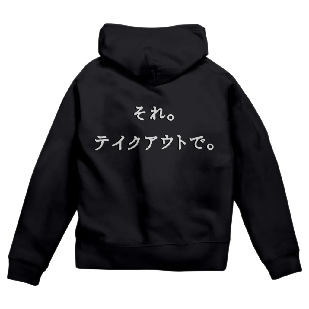 M.Dragon Shop のそれテイクアウトで Zip Hoodie