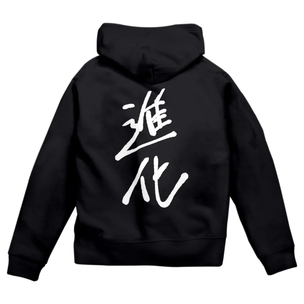 ごみばこ姐さんの進化 Zip Hoodie