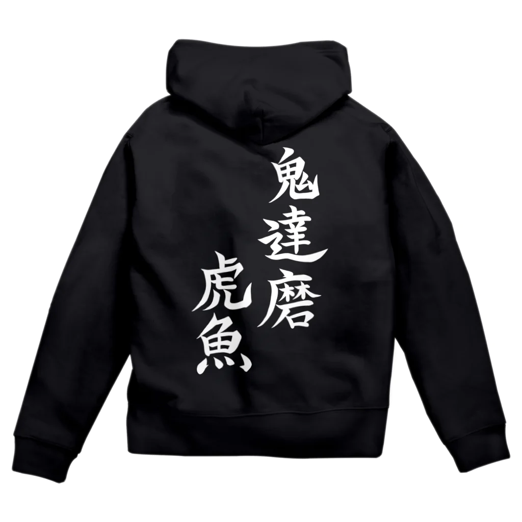 紫咲うにのこわくないおにだるまおこぜ Zip Hoodie