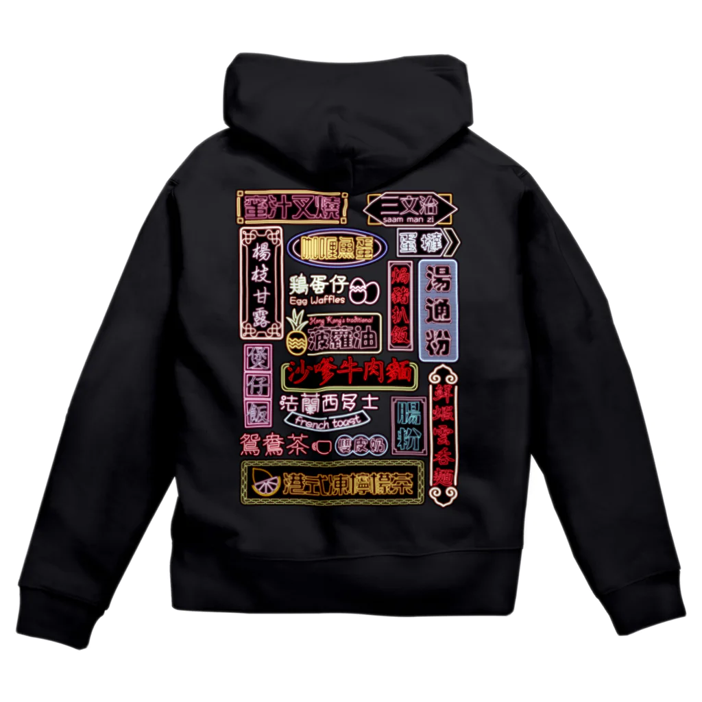 福陀落海灣公司の香港小吃 Zip Hoodie