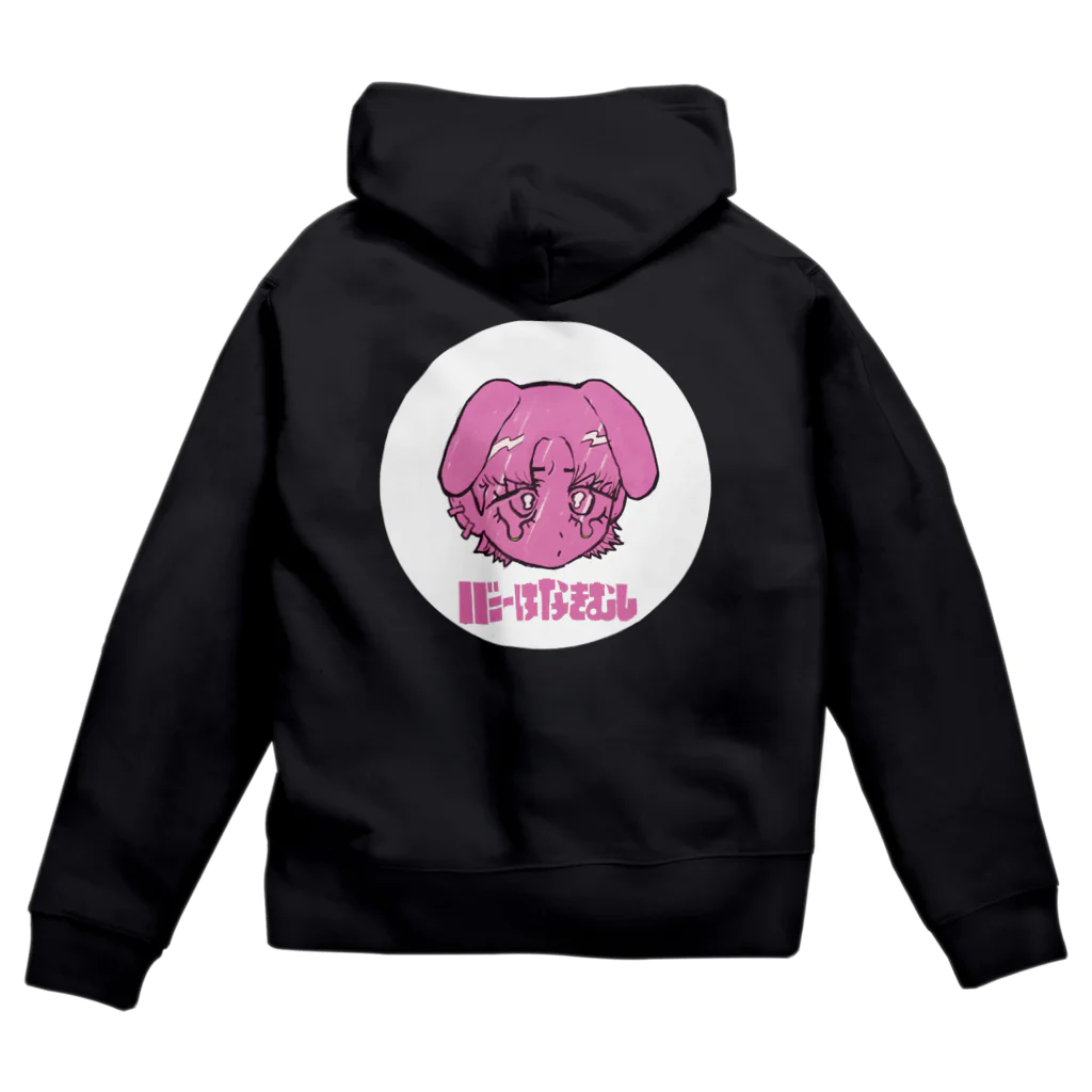 おつかれ帝国のバニーはなきむし（ぱすてるぴんく） Zip Hoodie