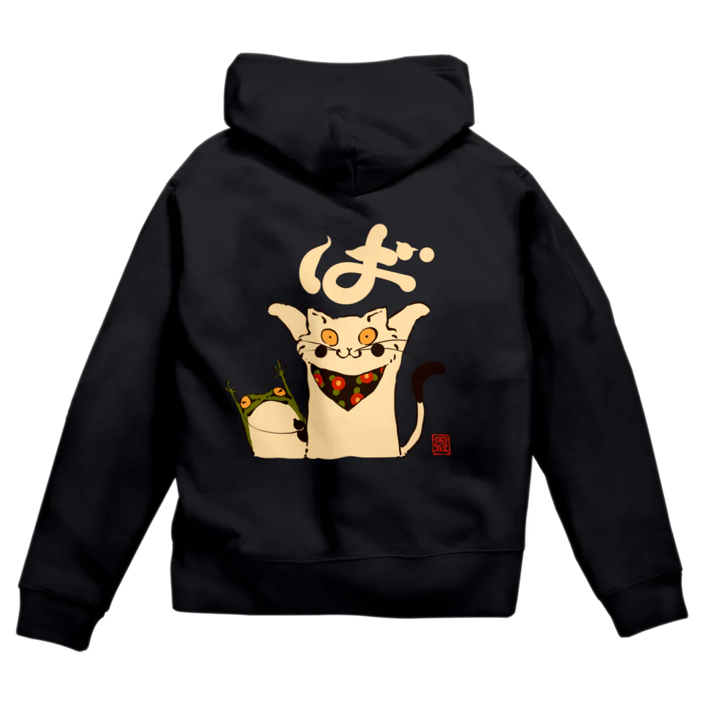 花日和 畳のば(白字) Zip Hoodie