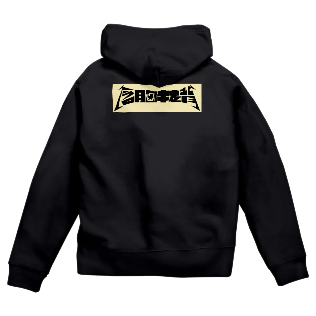 anmanekoの含胸抜背 Zip Hoodie