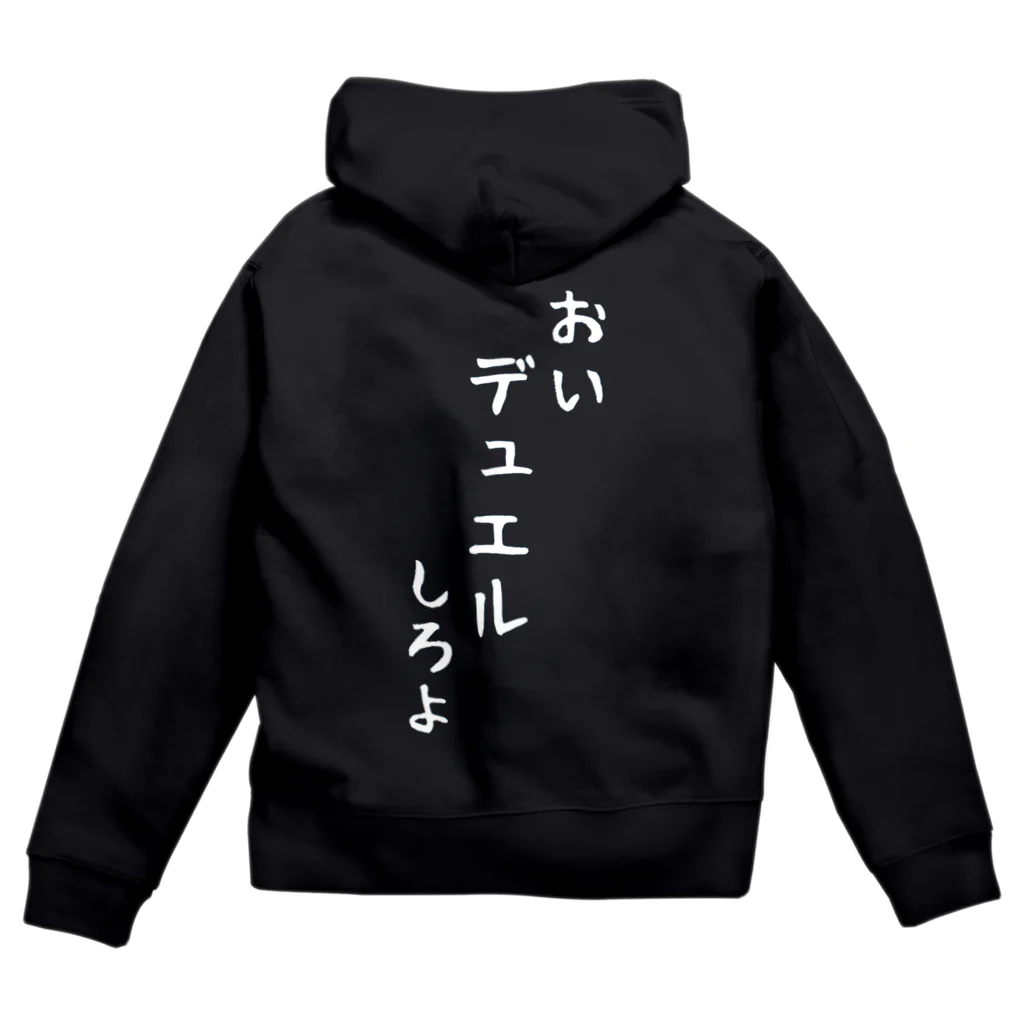 遊戯王ファッションモンスターズの決闘申告パーカー Zip Hoodie