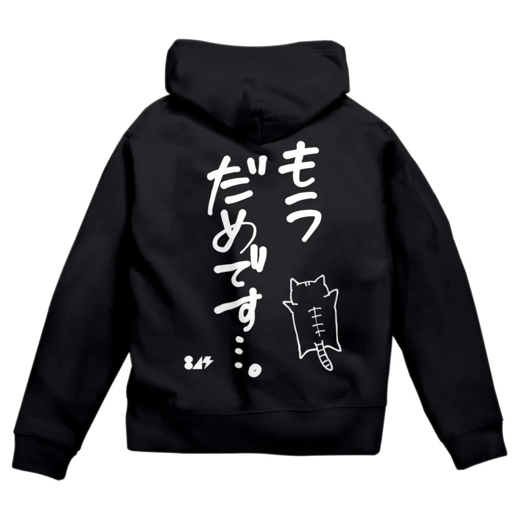 はちよんごのもうだめです…。 Zip Hoodie