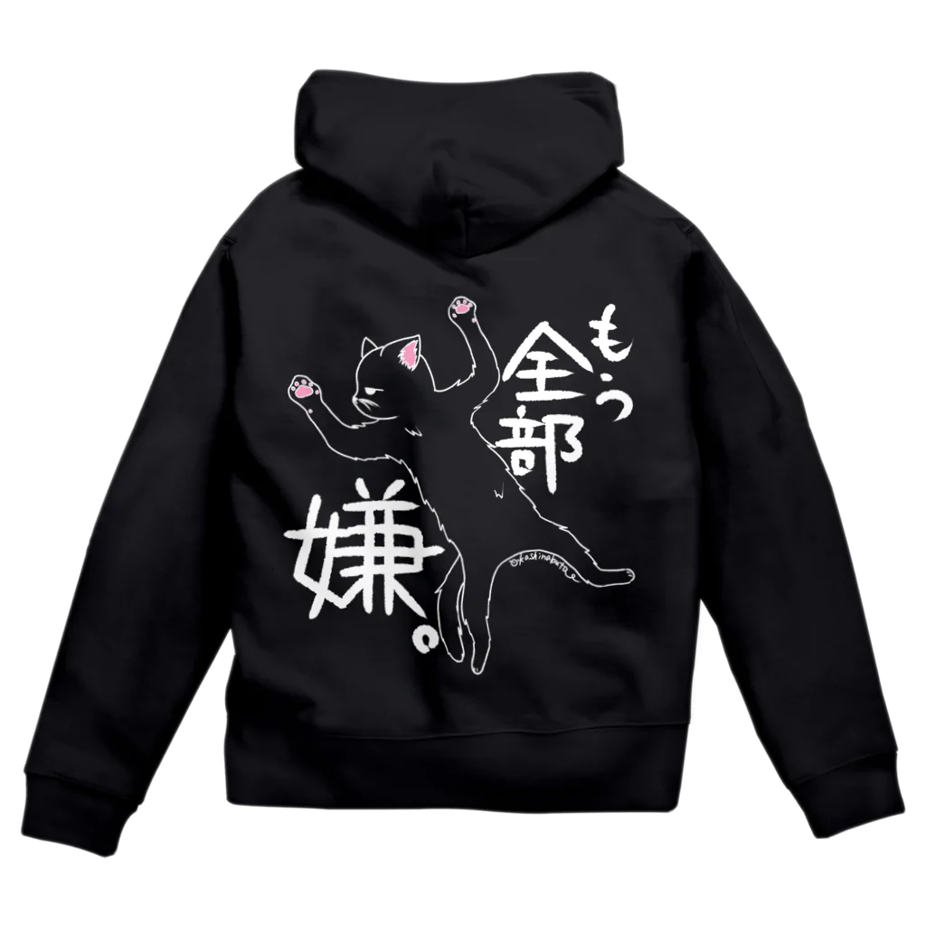 Draw freelyのもう全部嫌　白 Zip Hoodie