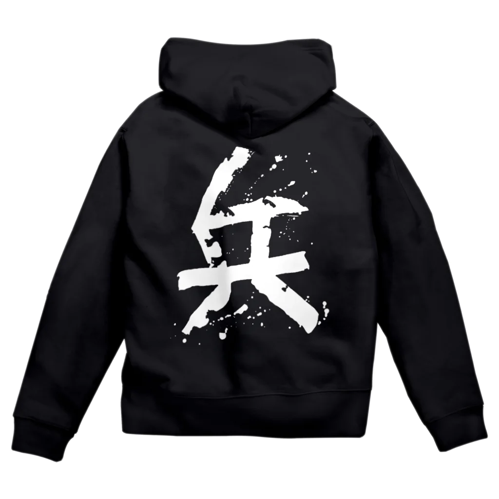 BRZの兵（ツワモノ） Zip Hoodie