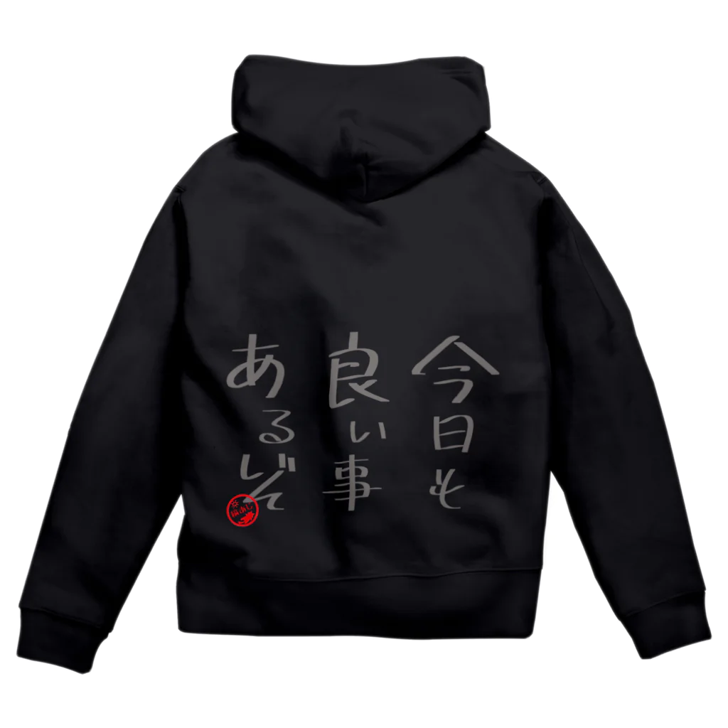 縞あじのりこの今日も良い事あるぞ。 Zip Hoodie