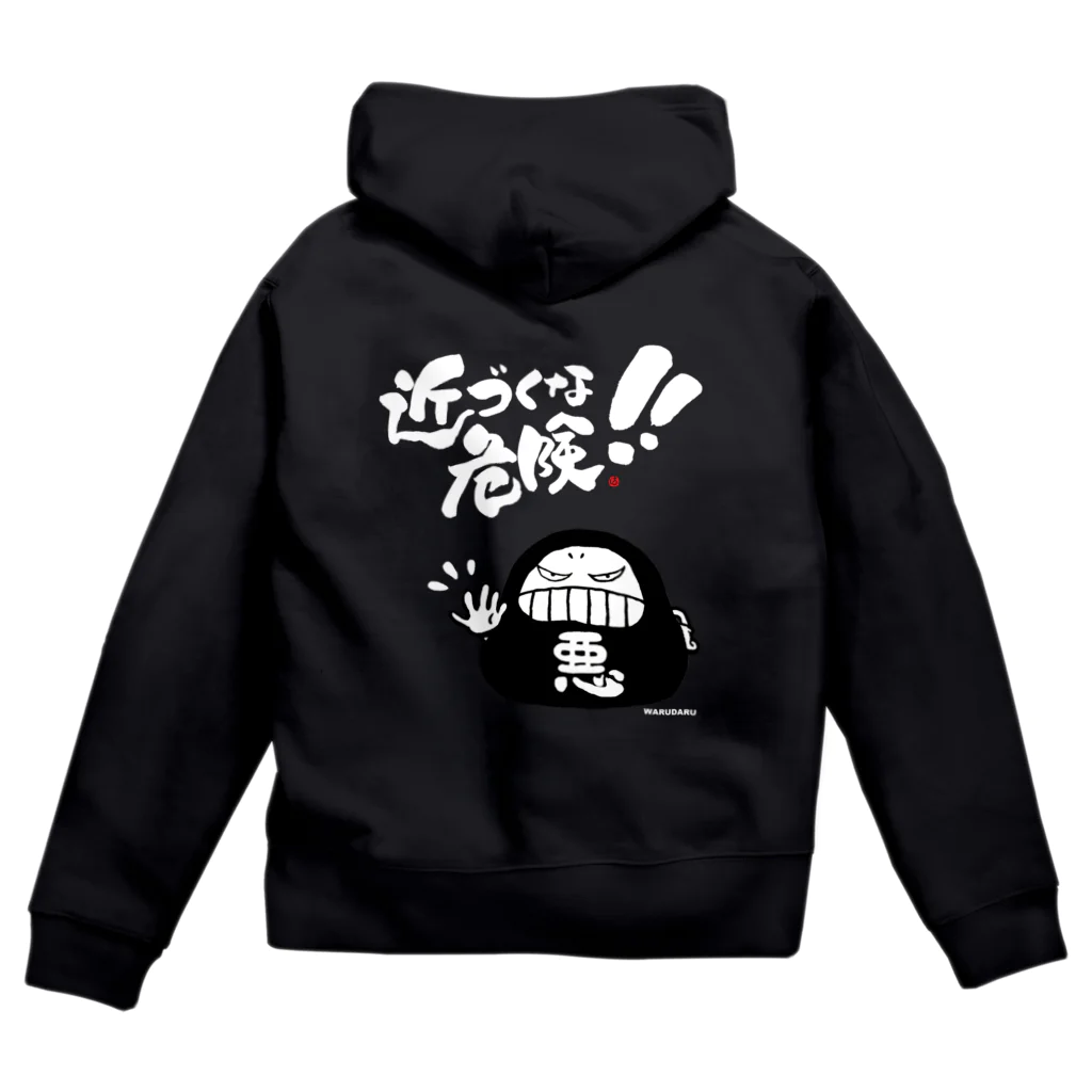 アトリエロッキーグッズのお店の悪だる「近づくな危険！！」白文字Ver. Zip Hoodie