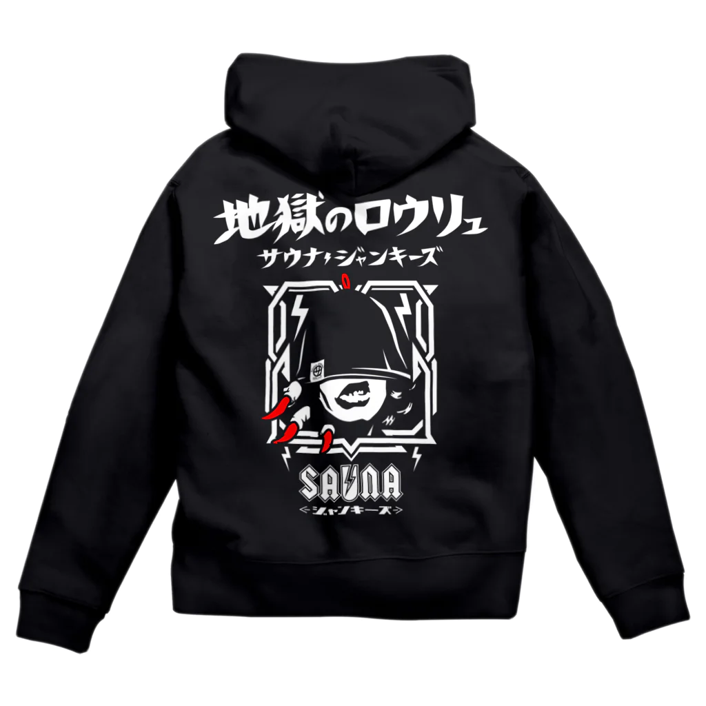 SAUNA JUNKIES | サウナジャンキーズの地獄のロウリュ(白プリント) Zip Hoodie