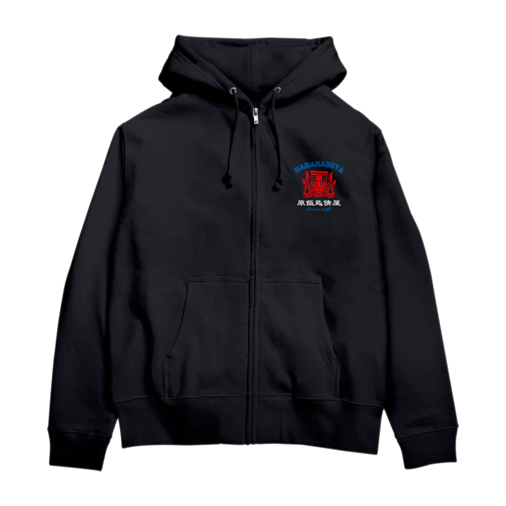 原ハブ屋【SUZURI店】の飯匙倩（A-SE） Zip Hoodie