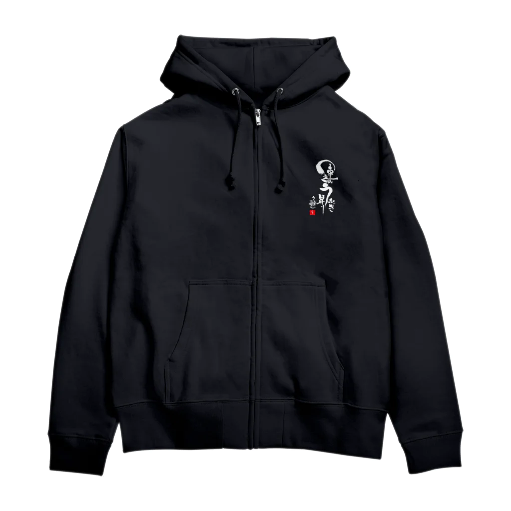 うなぎ大好きドットコムの運気うなぎ昇り Zip Hoodie