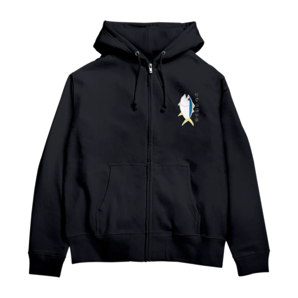 aiueoneko358のマグロを釣った日 Zip Hoodie