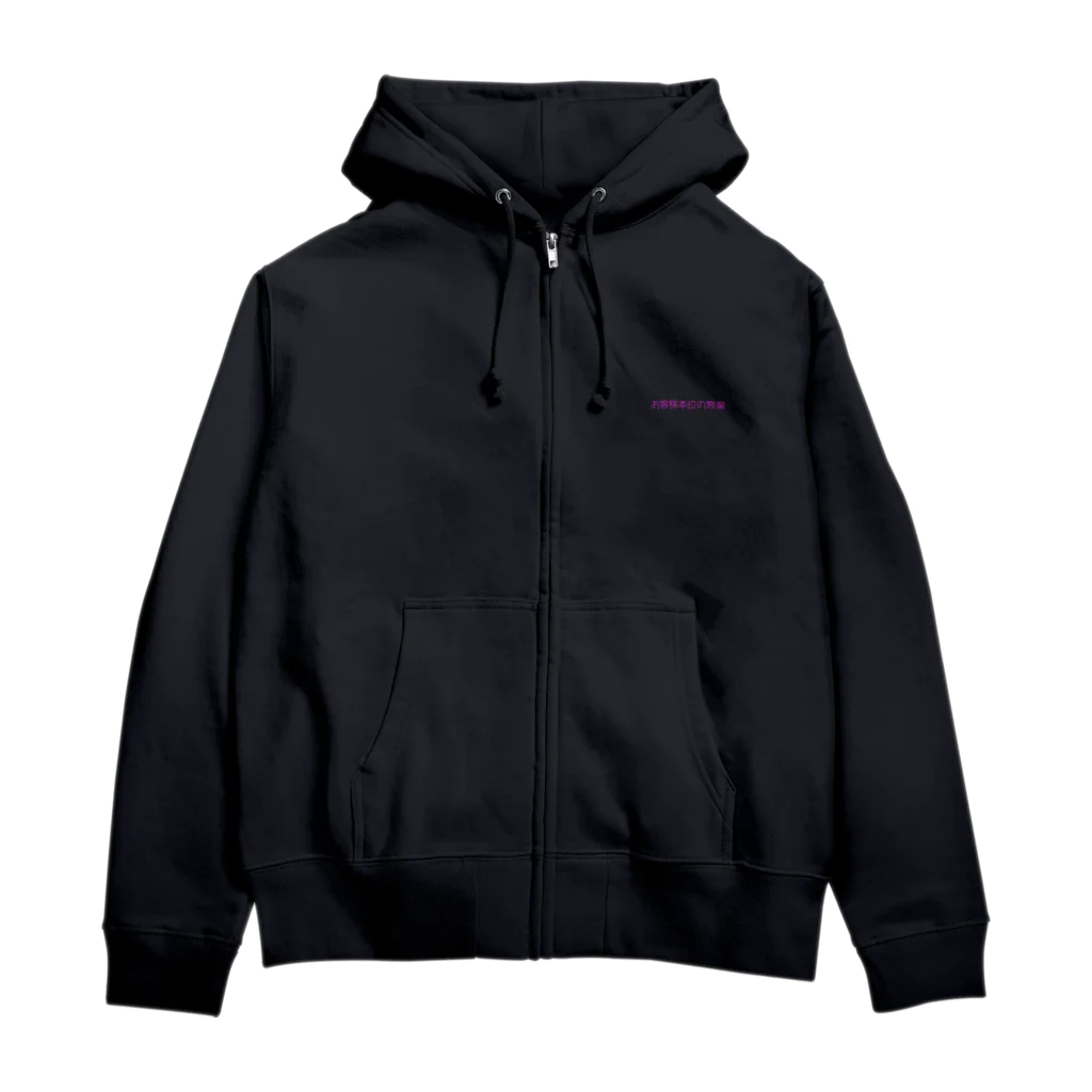 mo-mo-suzuの営業マン Zip Hoodie