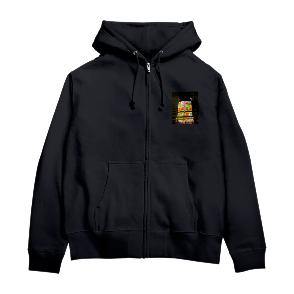 道行屋雑貨店のスー玉 Zip Hoodie