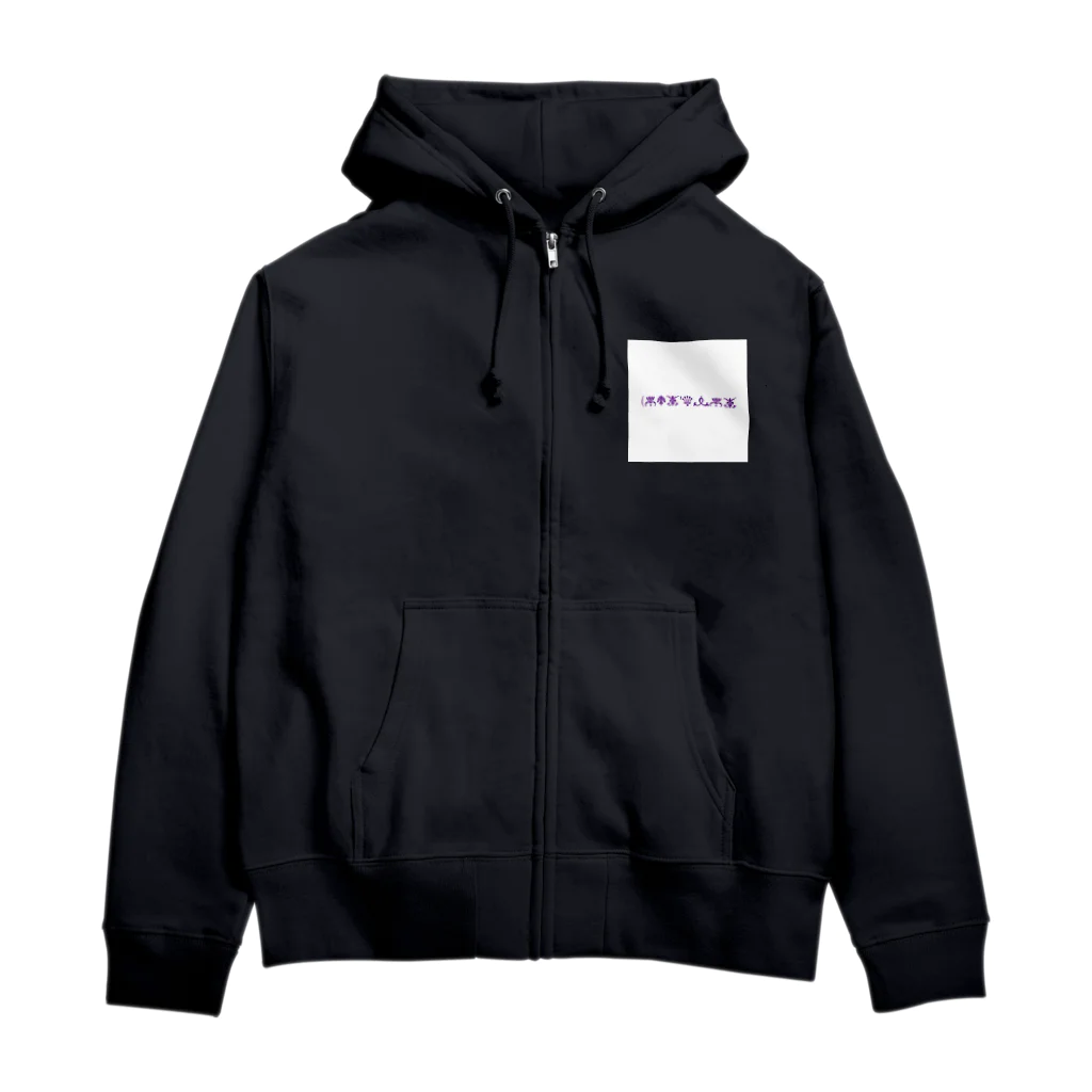 Lost'knotのLost'knot~どっかの国の言葉~ Zip Hoodie