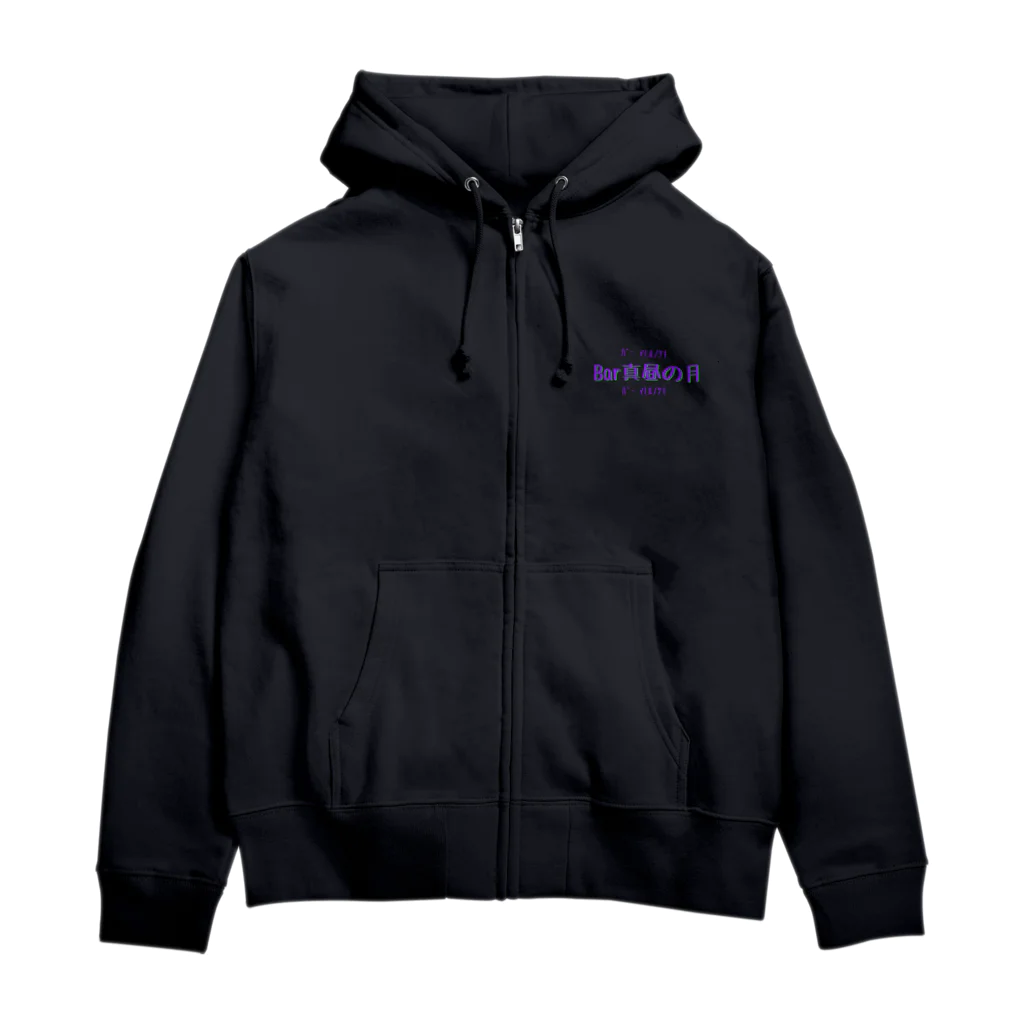 Bar真昼の月のBar真昼の月のやつ Zip Hoodie