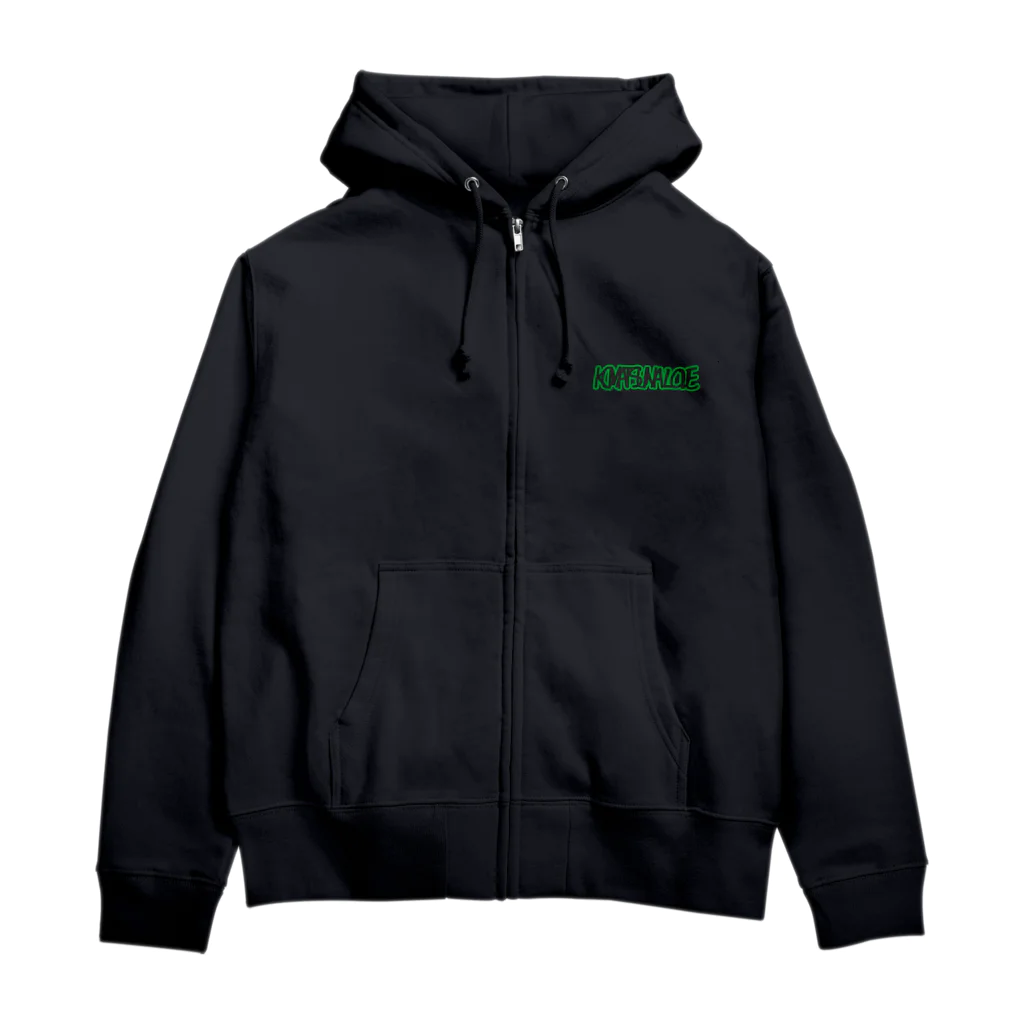 Komatsunaの小松菜ラブ Zip Hoodie