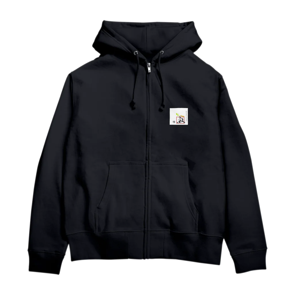 国語専門学習会　種の国語専門学習会　種　公式グッズ Zip Hoodie