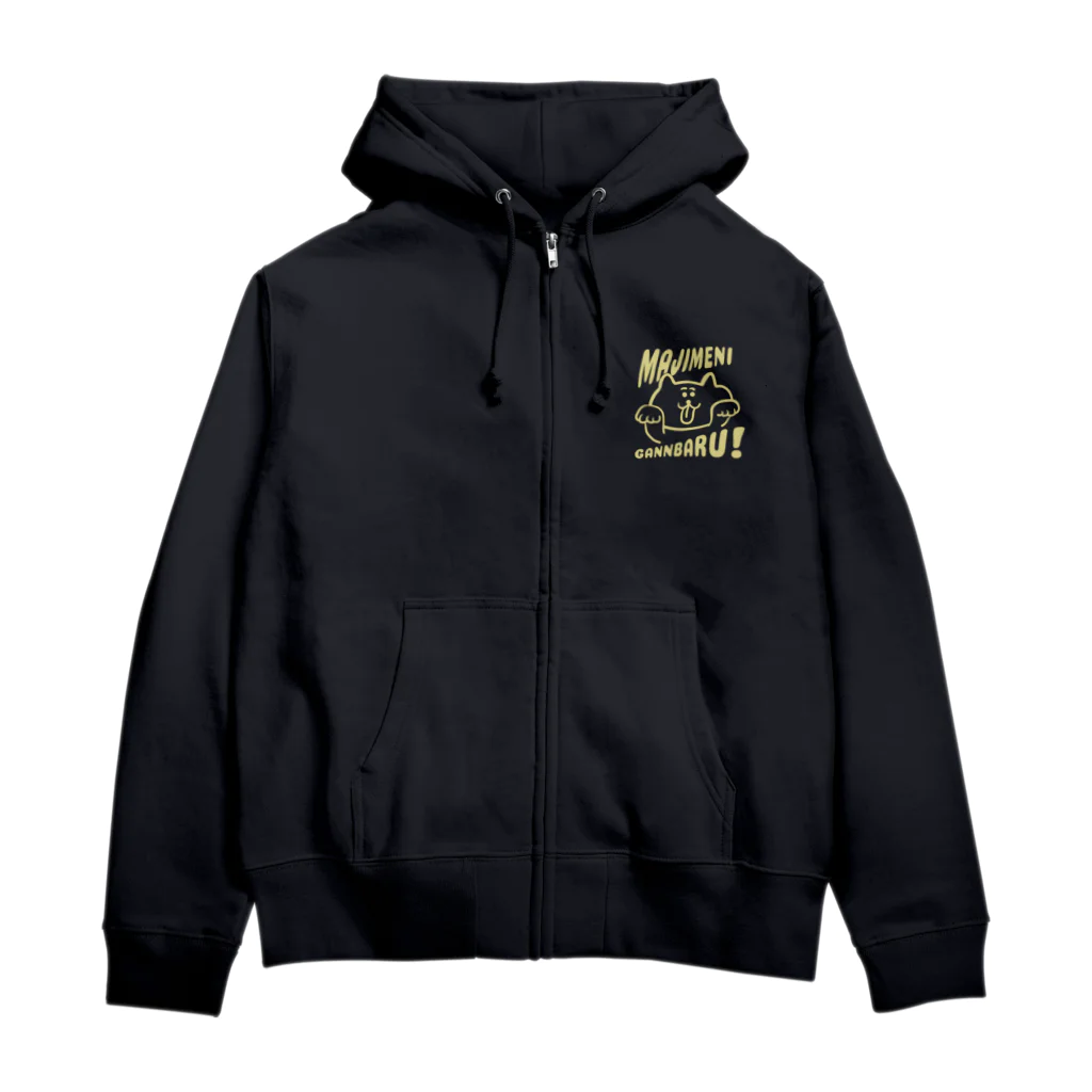 けちゃっぷごはんのお店の真面目に頑張る Zip Hoodie