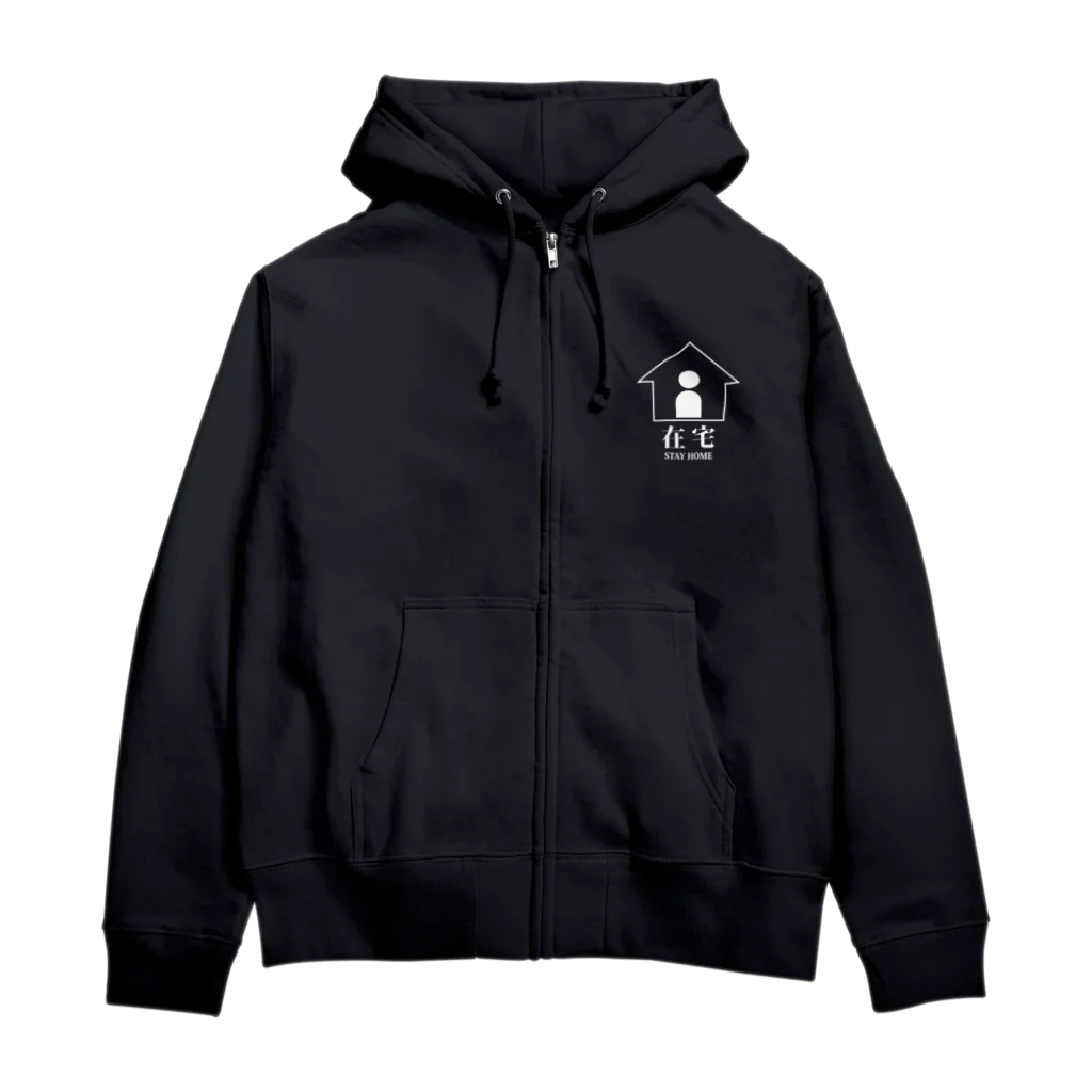 たいなカメラの「在宅」-STAY HOME- (シロ) Zip Hoodie