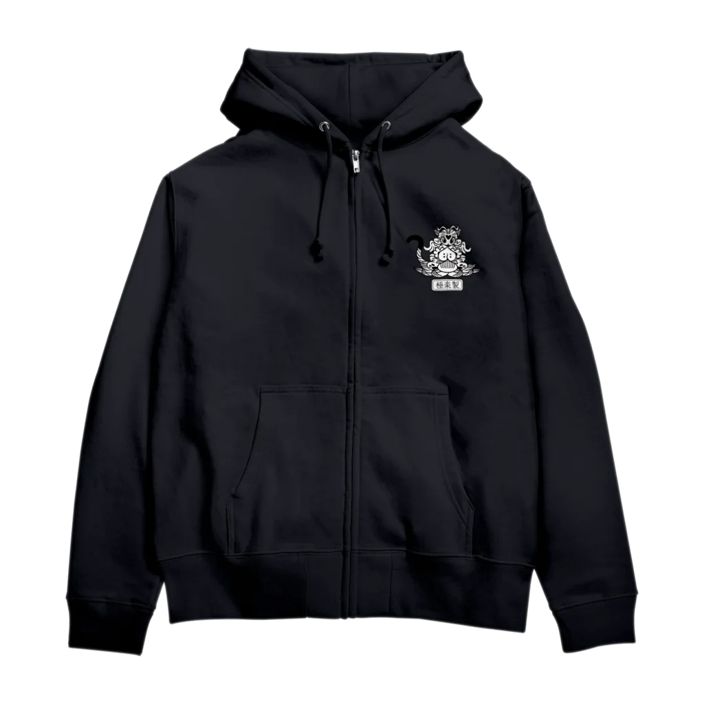 メイドイン極楽スズリ店の極楽製品 Zip Hoodie