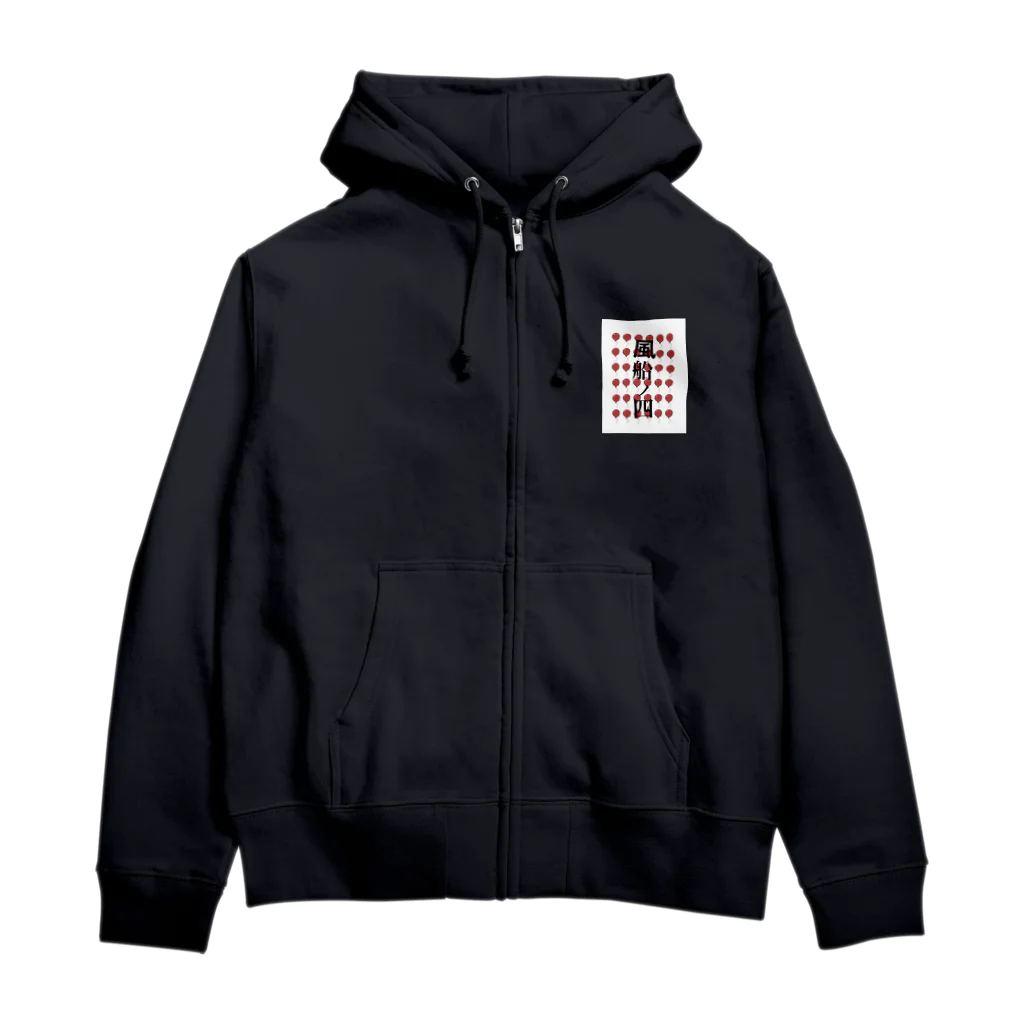 風船ノ四のsex symbol(Moroe) Zip Hoodie