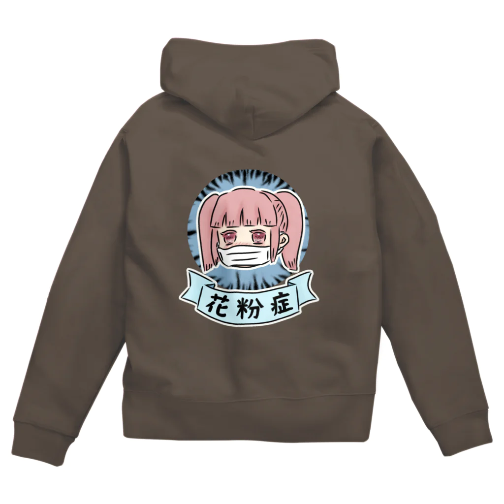 すとろべりーガムFactoryの【バックプリント】 花粉症なので Zip Hoodie