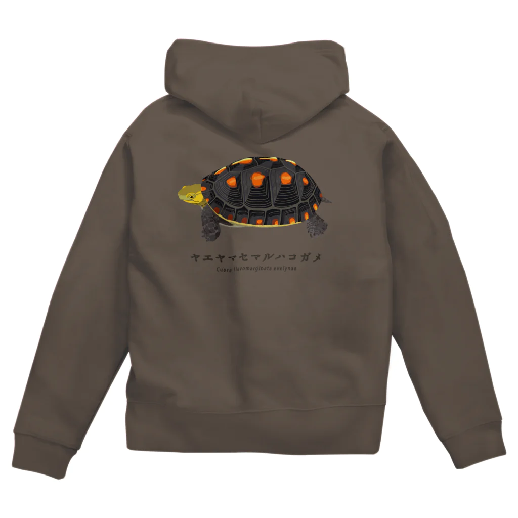 さちこの生物雑貨のヤエヤマセマルハコガメ Zip Hoodie