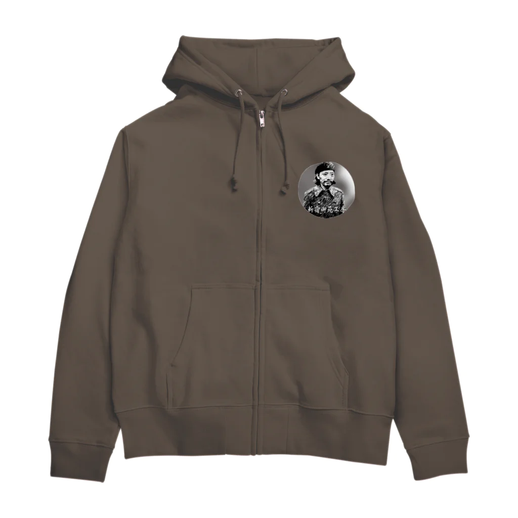 あらきめい工房のチェゲバラマサユキ Zip Hoodie