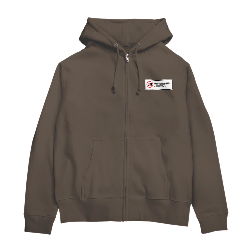 Cocoのお願いシリーズ Zip Hoodie