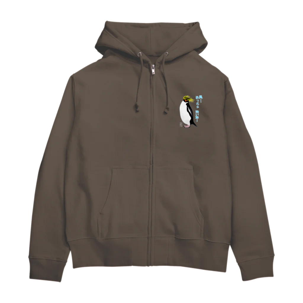 LalaHangeulの風に吹かれるイワトビペンギンさん(文字ありバージョン Zip Hoodie