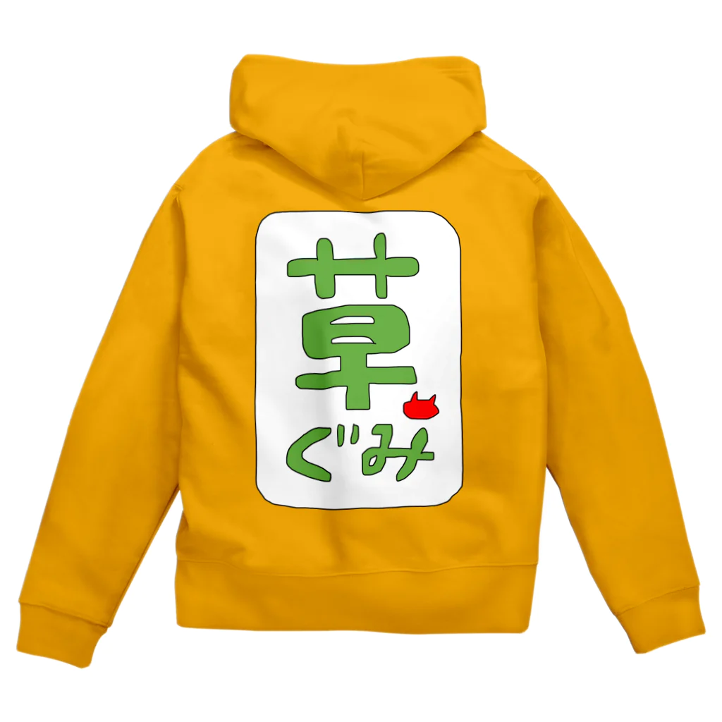 彩羽真矢のらくがきショップの非公式な公式草組グッズ Zip Hoodie