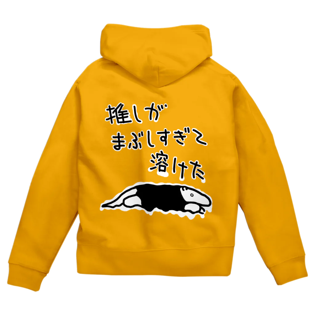 ミナミコアリクイ【のの】の推しが眩しすぎて【ミナミコアリクイ】 Zip Hoodie