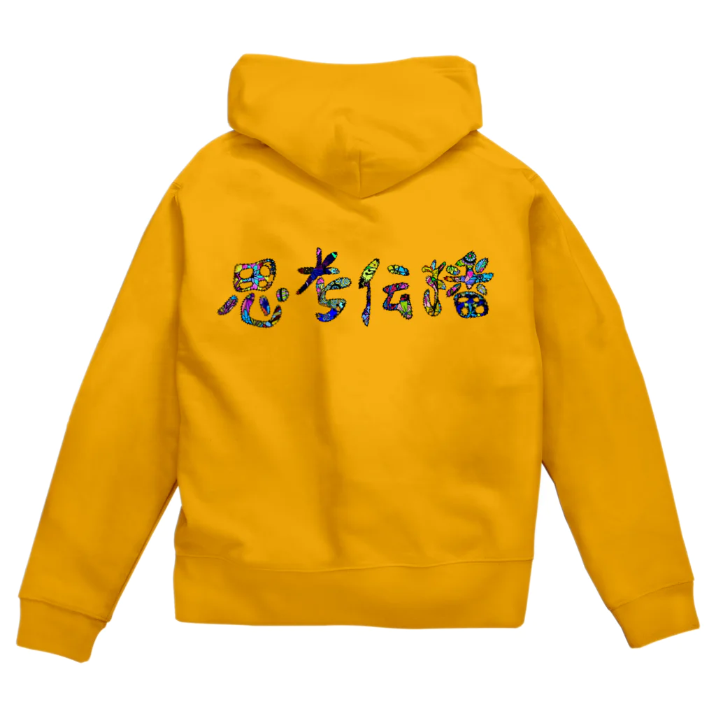 meXOの思考伝播キュン Zip Hoodie